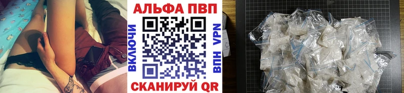 А ПВП кристаллы Купить Сенгилей