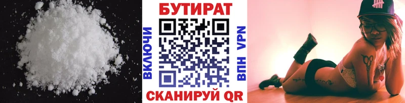 Купить где  Сенгилей  БУТИРАТ BDO 33% 