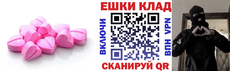 ЭКСТАЗИ mix Купить Сенгилей