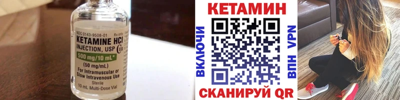 Кетамин VHQ  Купить где  Сенгилей 