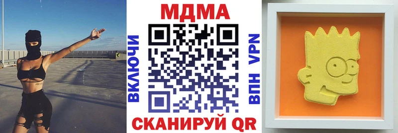 Купить закладки  Сенгилей  MDMA молли 