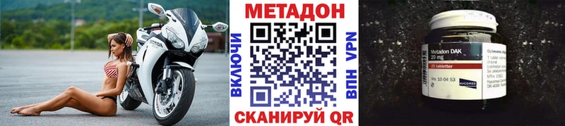 МЕТАДОН мёд  Купить закладки  Сенгилей 